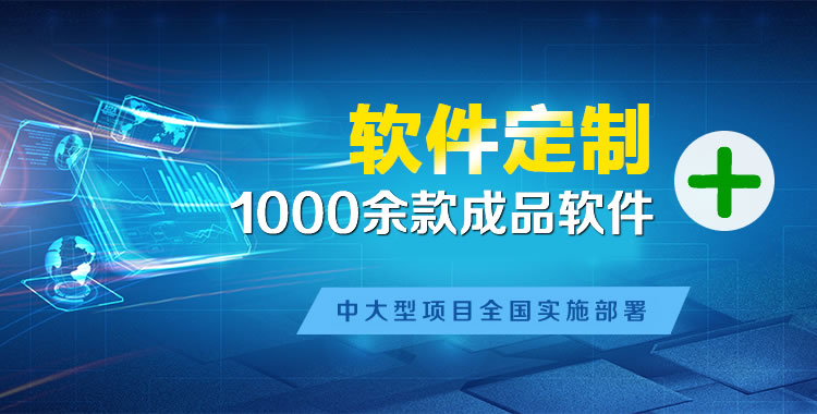 湘桥软件开发